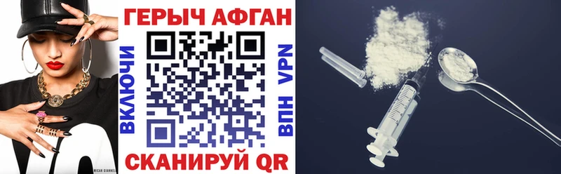 ГЕРОИН афганец наркотики Славянск-на-Кубани