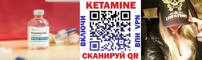 Кетамин VHQ  Славянск-на-Кубани 