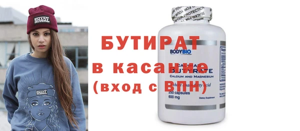тгк Бородино
