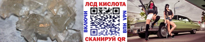 купить закладку  Славянск-на-Кубани  LSD-25 экстази ecstasy 