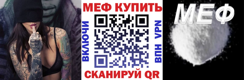 МЕФ VHQ  что такое наркотик  Славянск-на-Кубани 